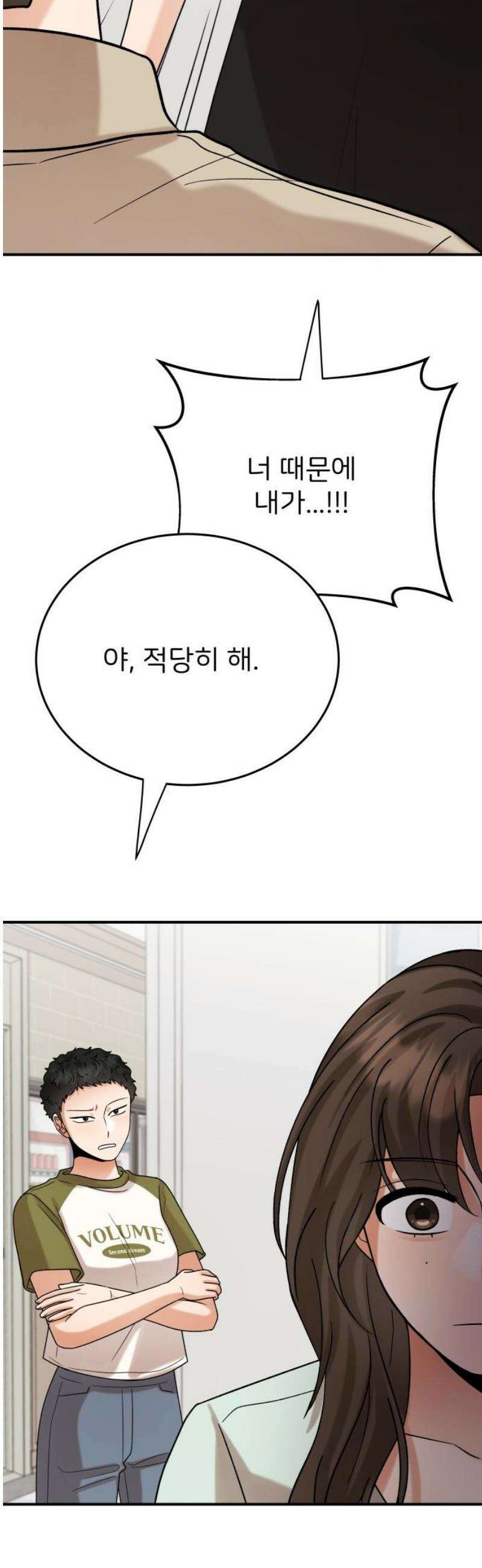 다음 생에도 어린왕자 25화 8