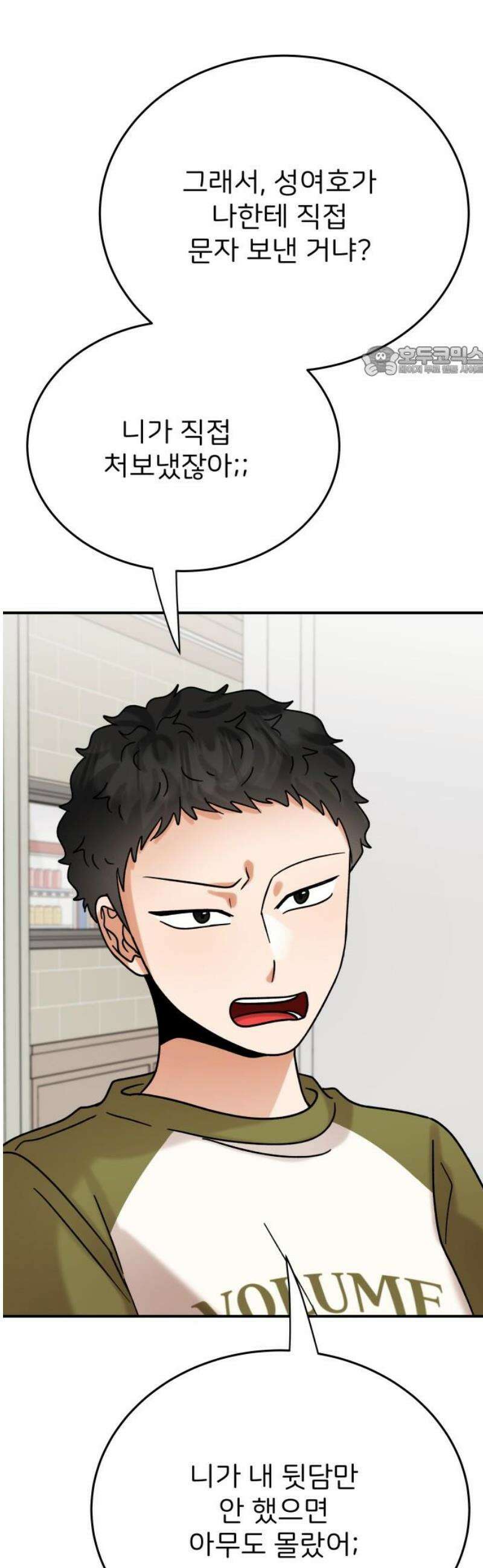 다음 생에도 어린왕자 25화 9
