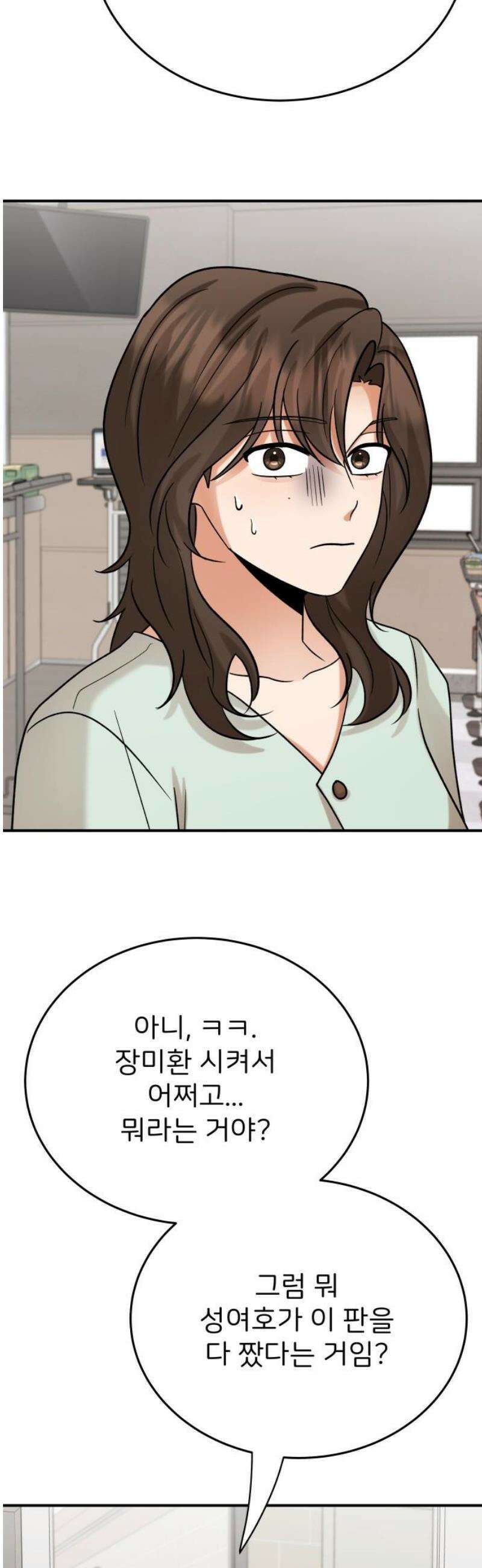 다음 생에도 어린왕자 25화 10