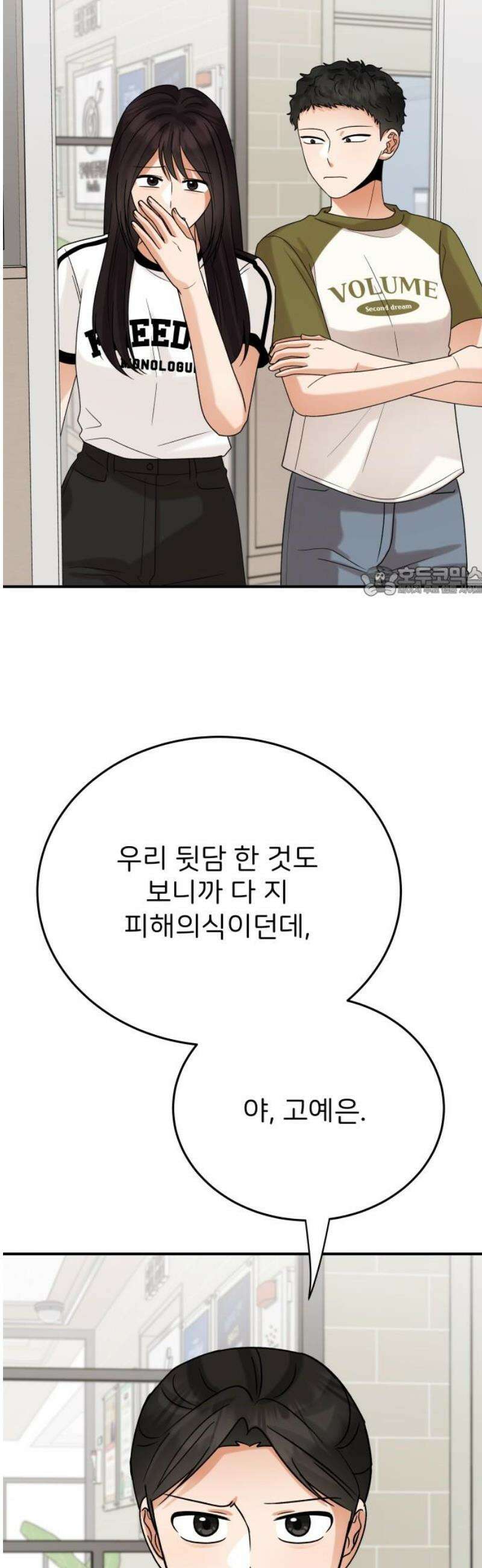 다음 생에도 어린왕자 25화 11