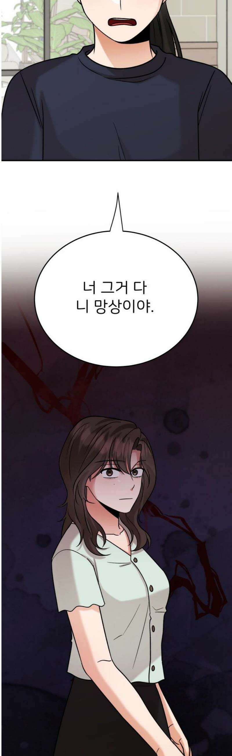 다음 생에도 어린왕자 25화 12