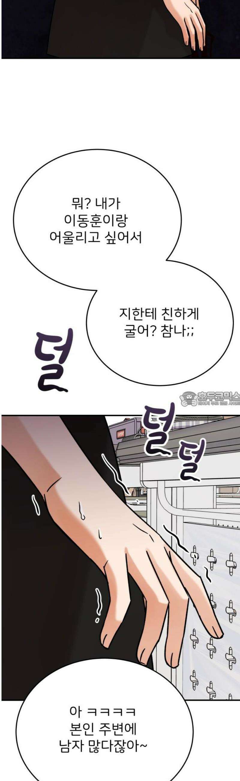 다음 생에도 어린왕자 25화 13