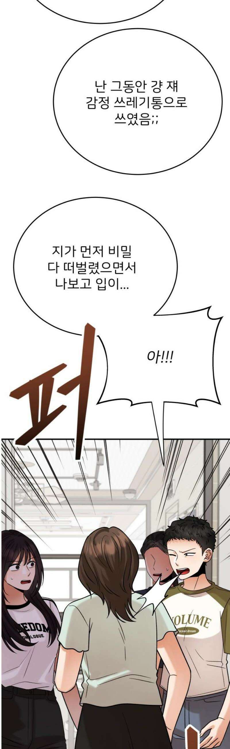 다음 생에도 어린왕자 25화 14
