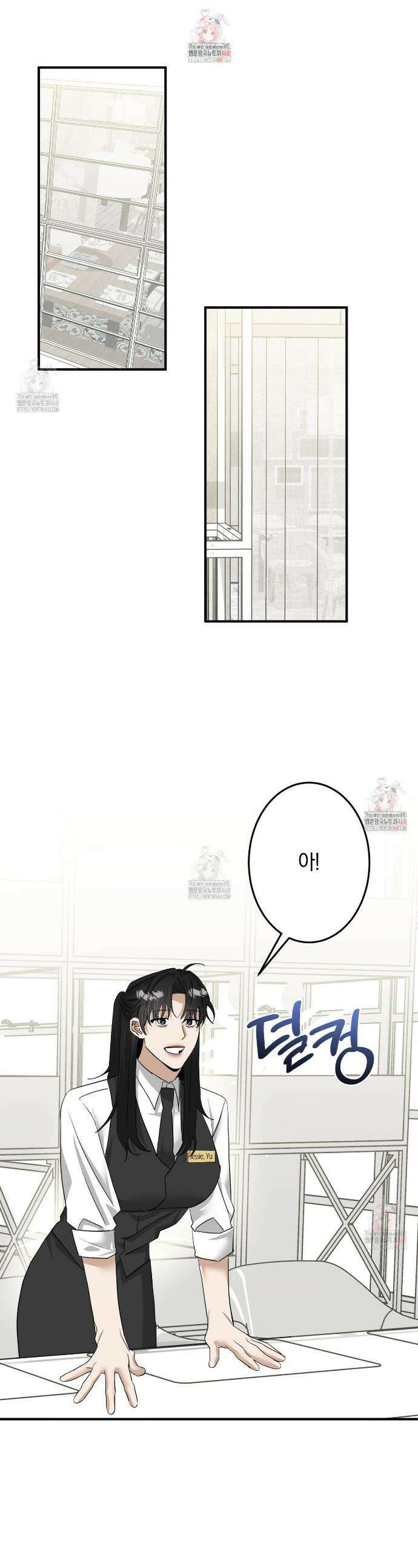 별똥별에게 구름판 서포트 신청합니다 36화 1