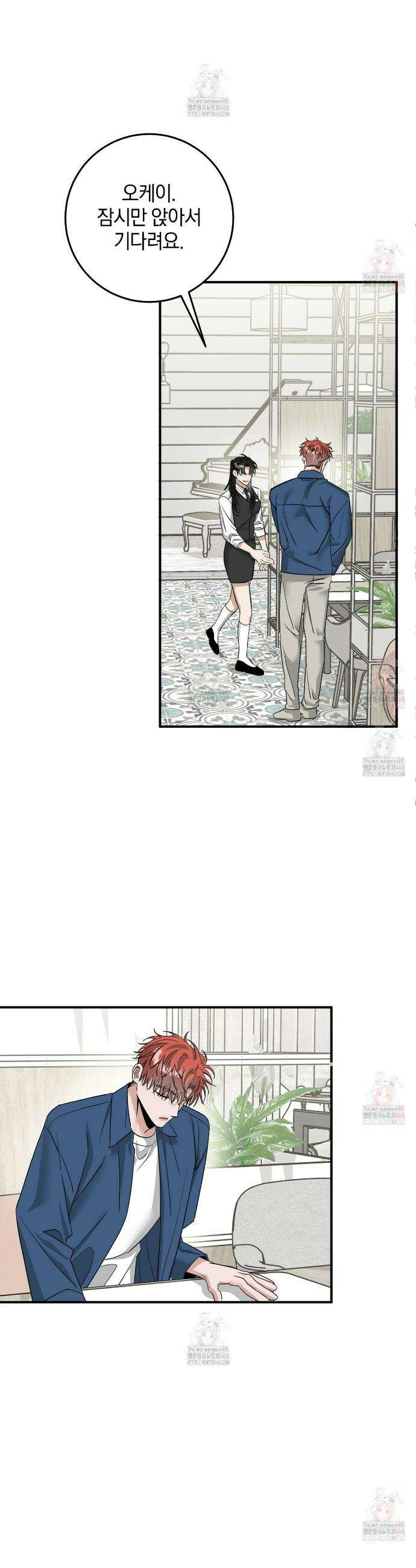 별똥별에게 구름판 서포트 신청합니다 36화 4