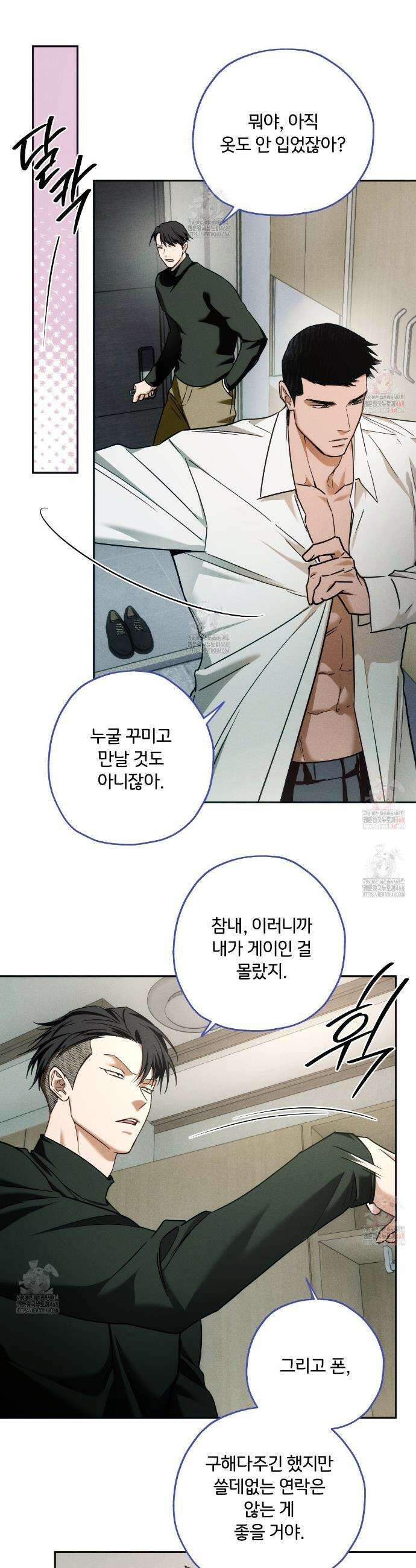 앙앙anan 125화 4