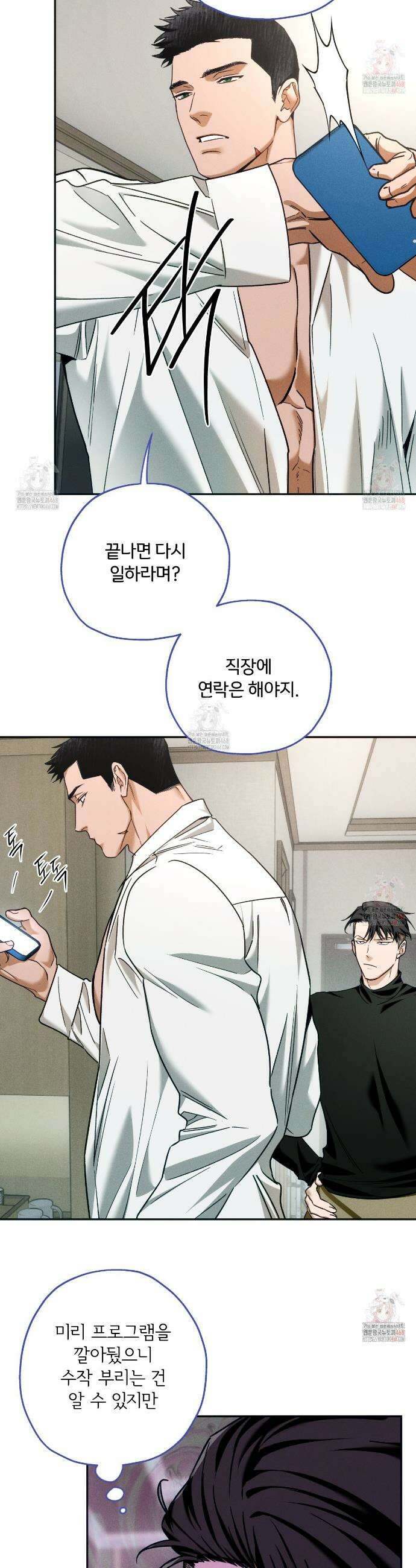 앙앙anan 125화 5
