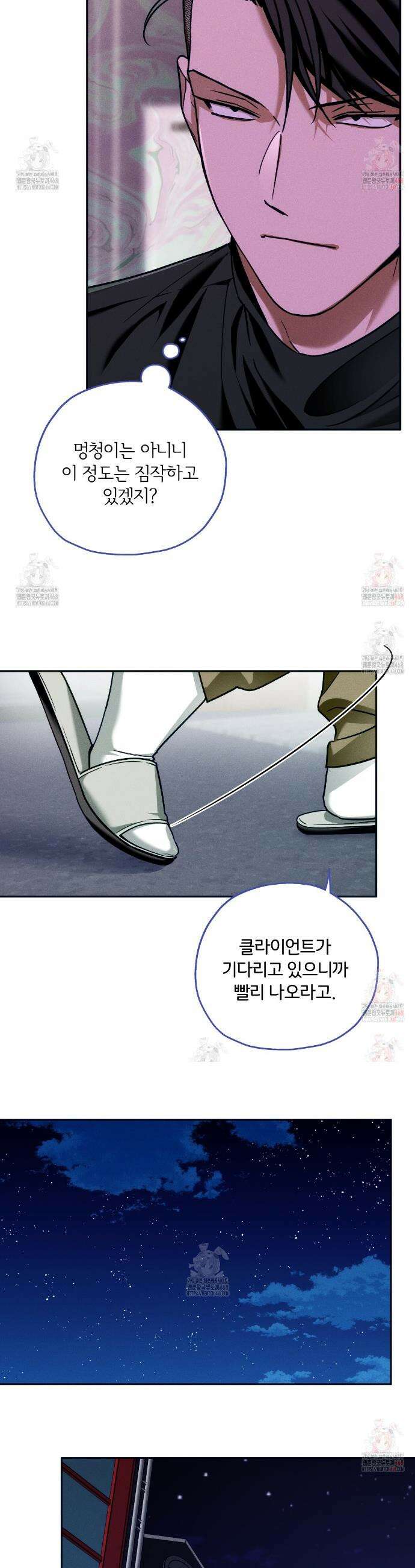 앙앙anan 125화 6