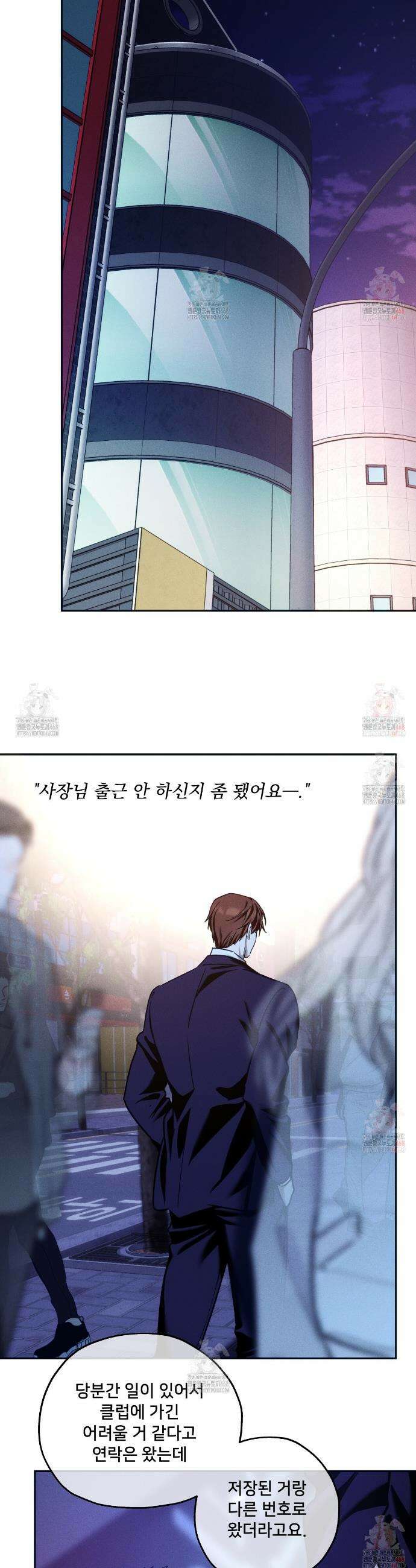 앙앙anan 125화 7