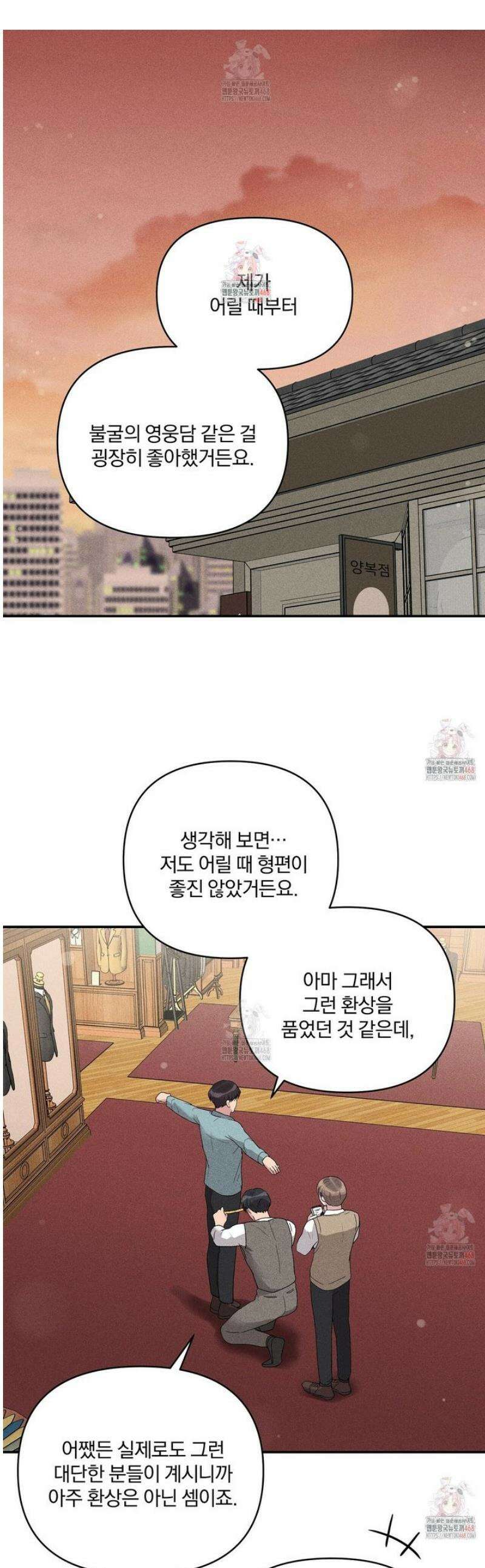 치치 시리즈 54화 1