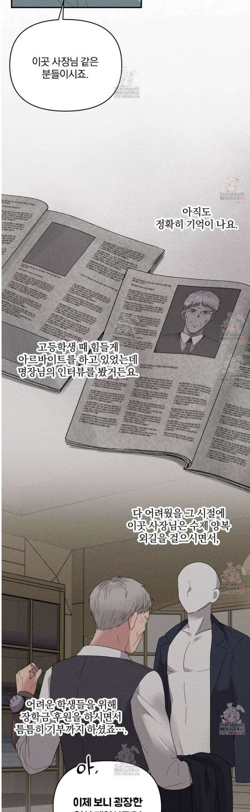 치치 시리즈 54화 3