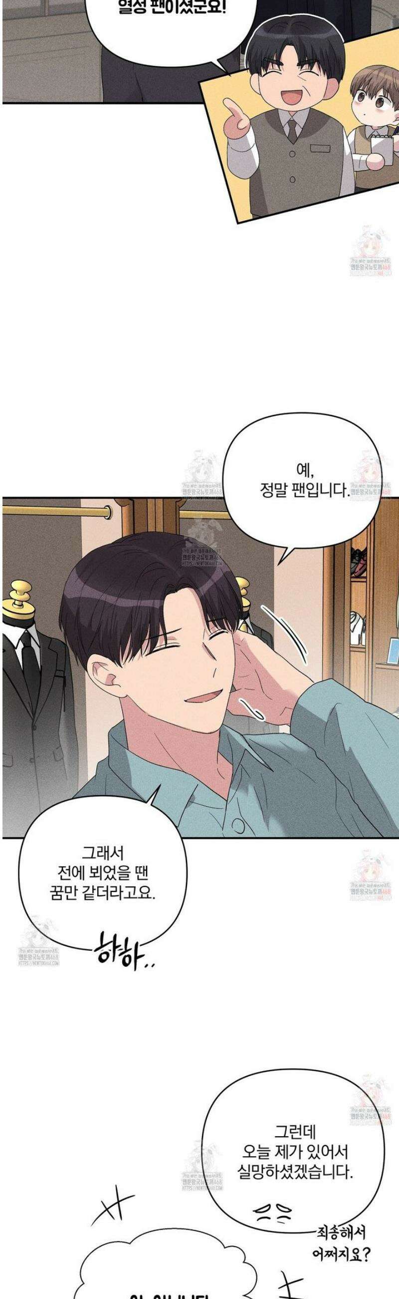 치치 시리즈 54화 4