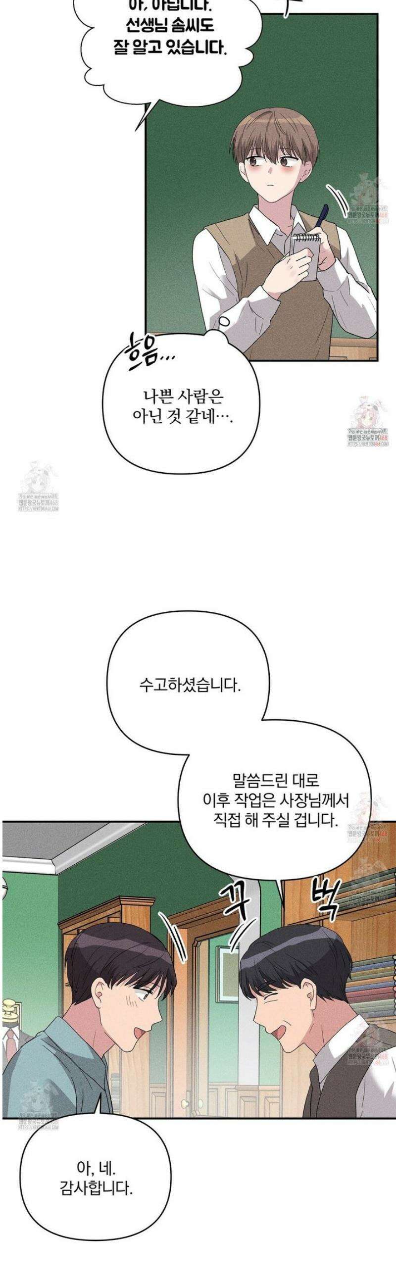 치치 시리즈 54화 5