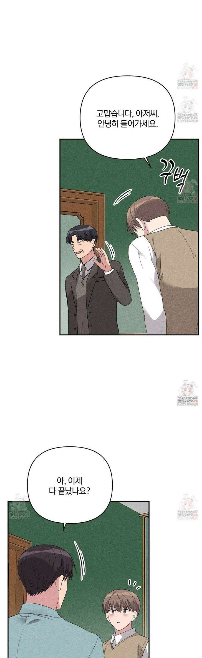 치치 시리즈 54화 6