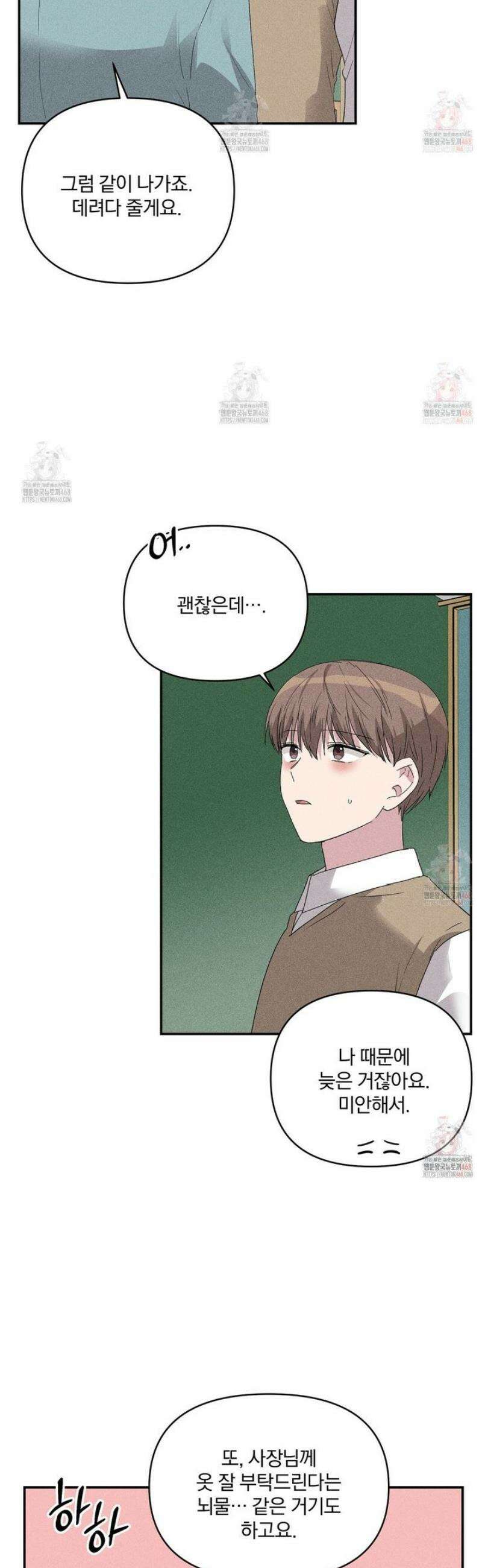 치치 시리즈 54화 7