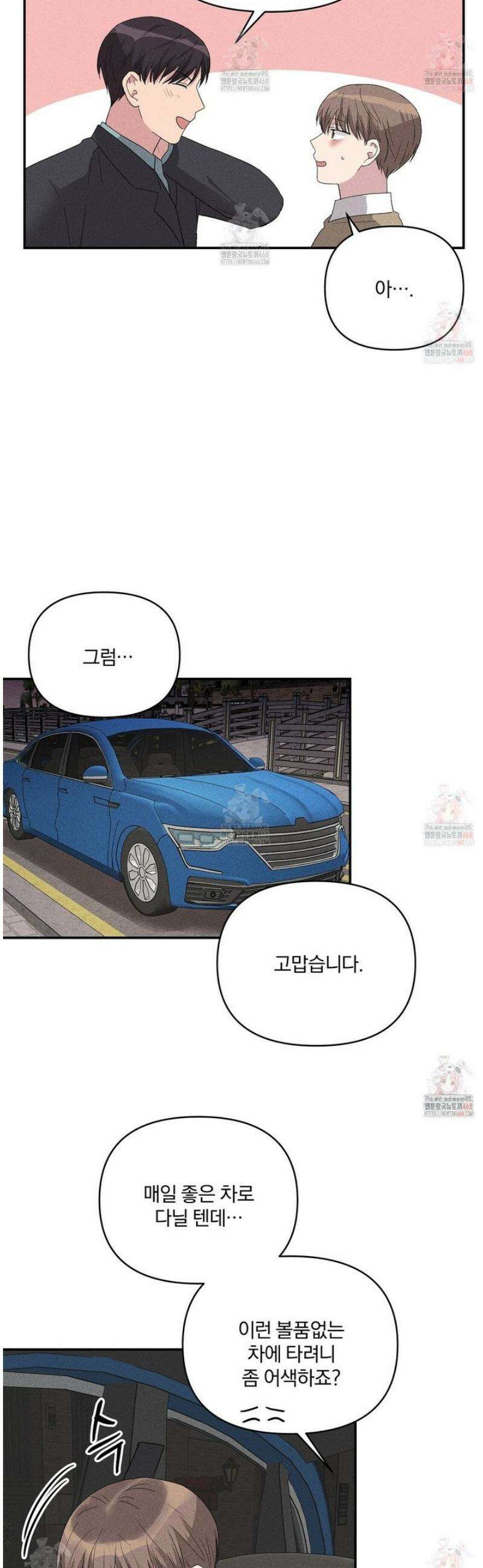 치치 시리즈 54화 8