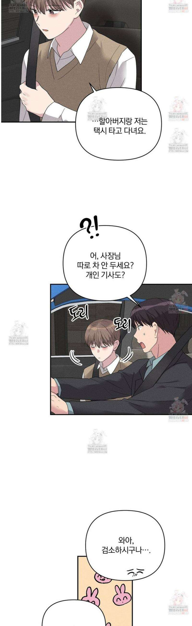 치치 시리즈 54화 9