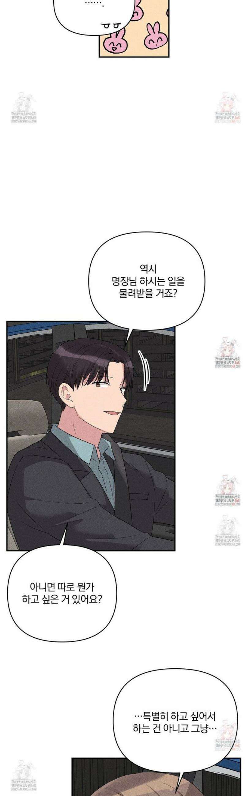 치치 시리즈 54화 10