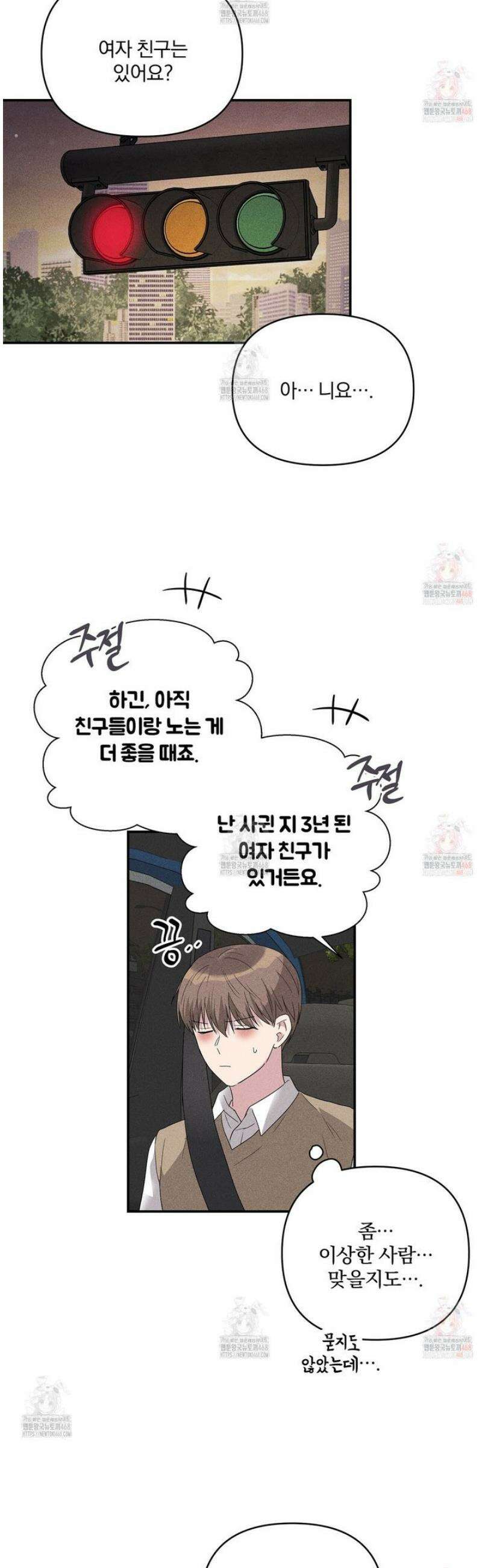 치치 시리즈 54화 12