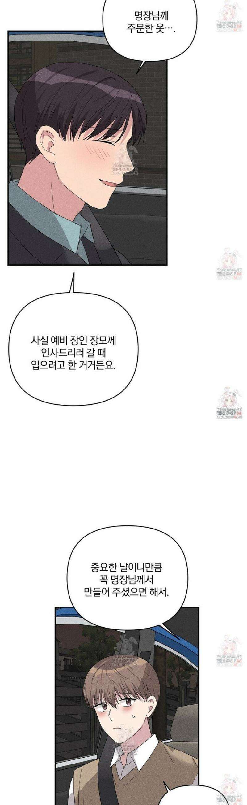 치치 시리즈 54화 13