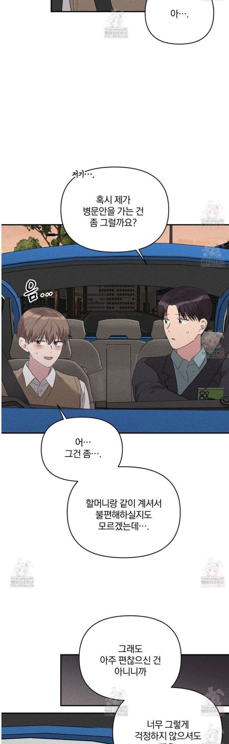치치 시리즈 54화 14
