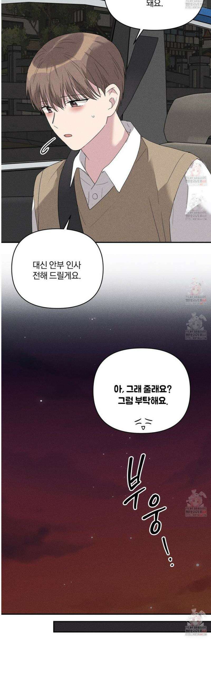 치치 시리즈 54화 15