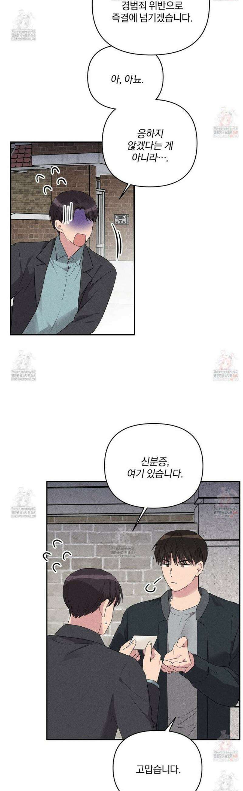 치치 시리즈 54화 22