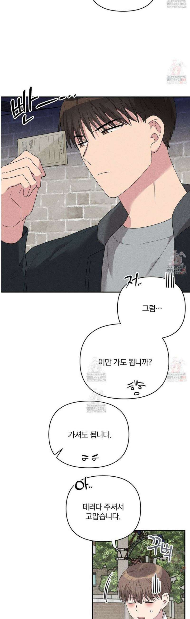 치치 시리즈 54화 23
