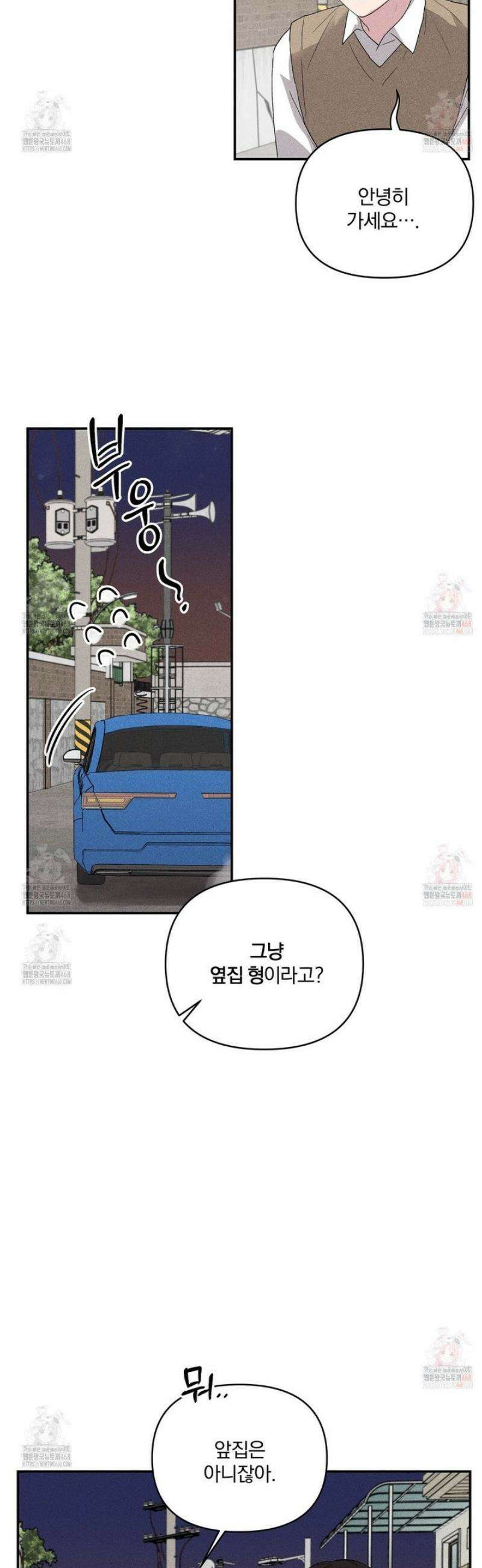 치치 시리즈 54화 24
