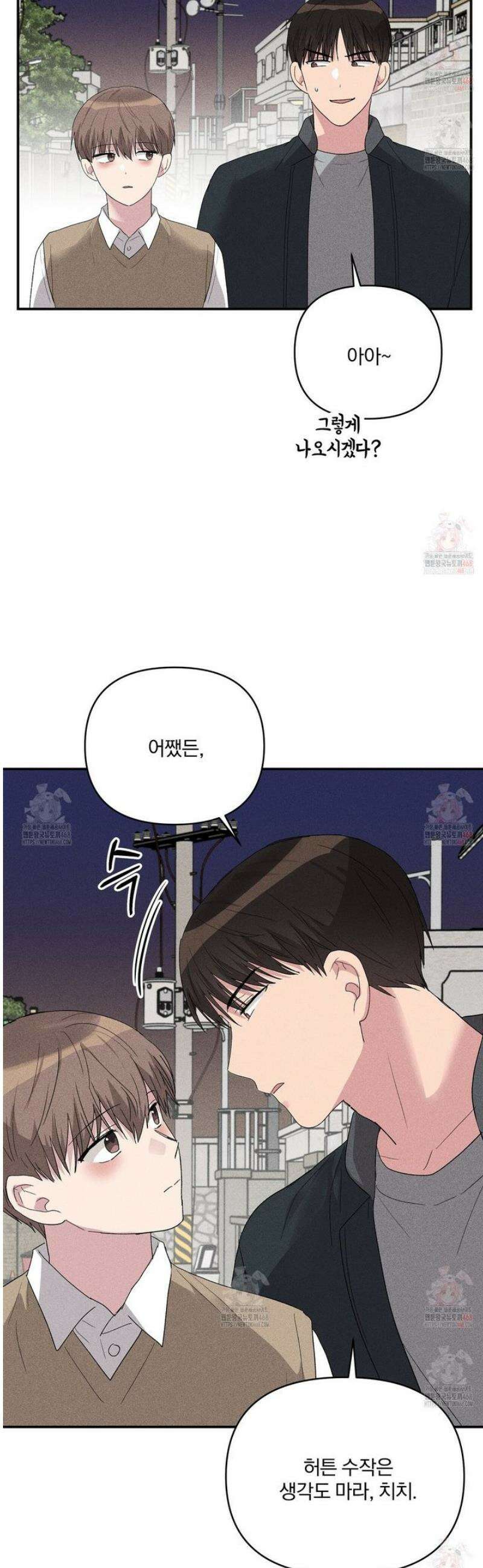 치치 시리즈 54화 25