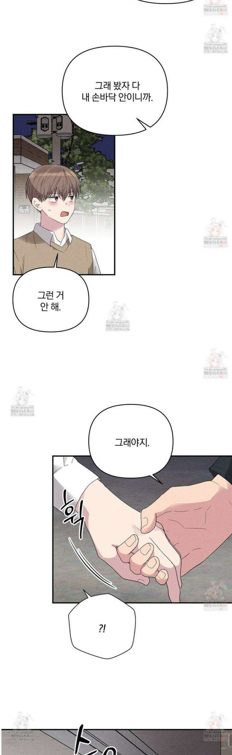 치치 시리즈 54화 26