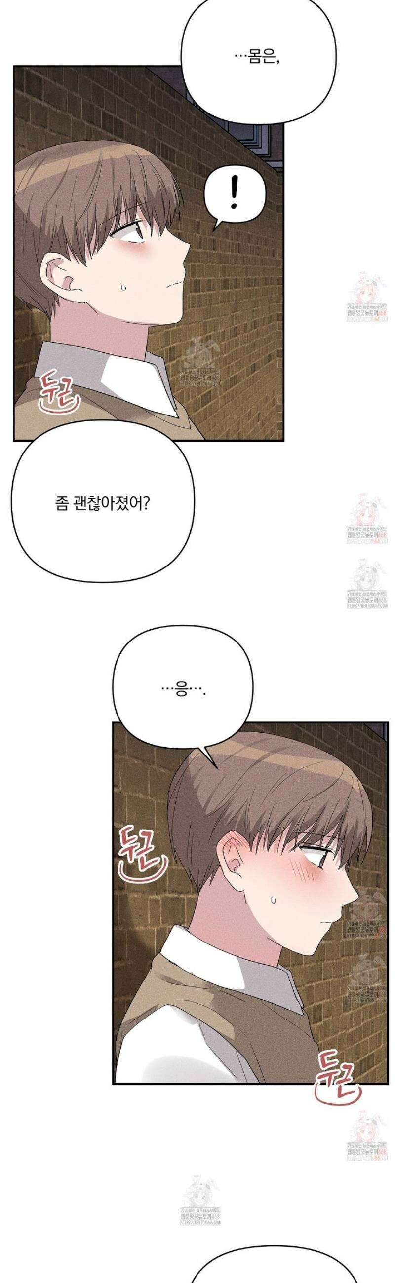 치치 시리즈 54화 28