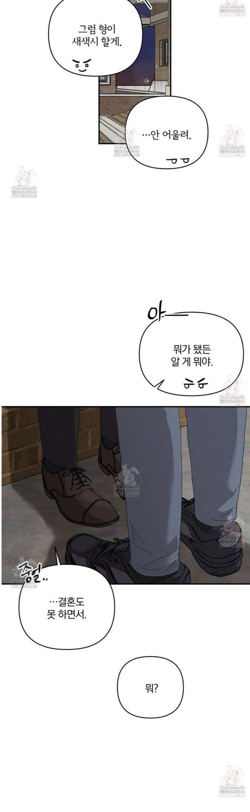치치 시리즈 54화 34