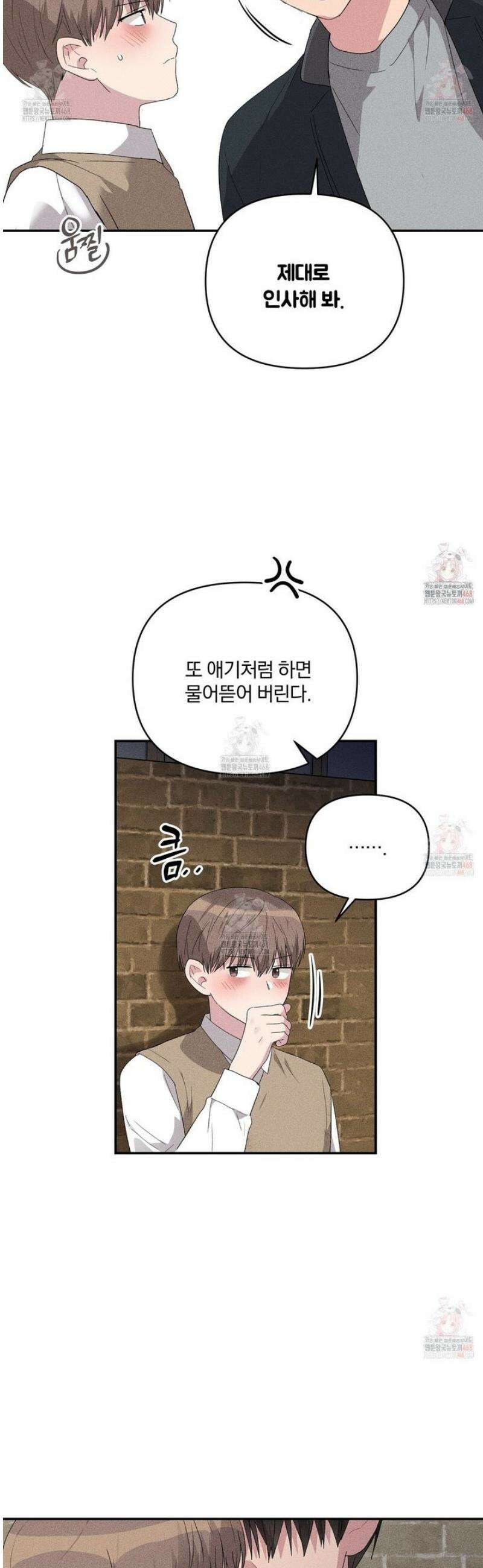 치치 시리즈 54화 37