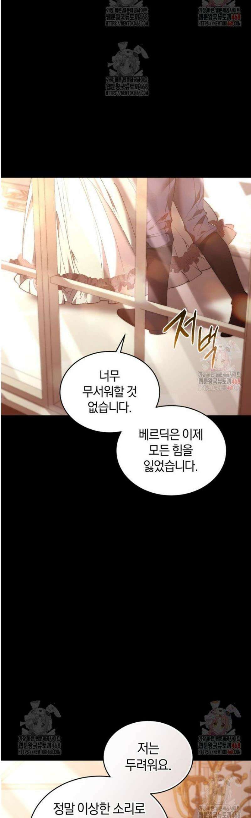 리셋팅 레이디 95화 9