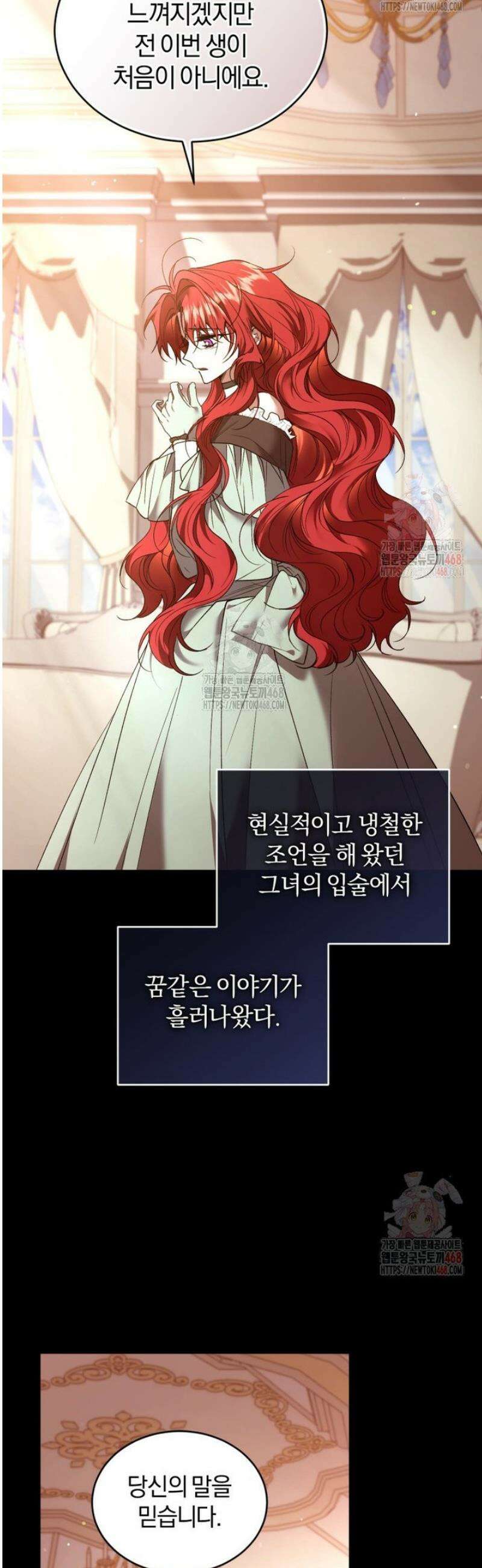 리셋팅 레이디 95화 10