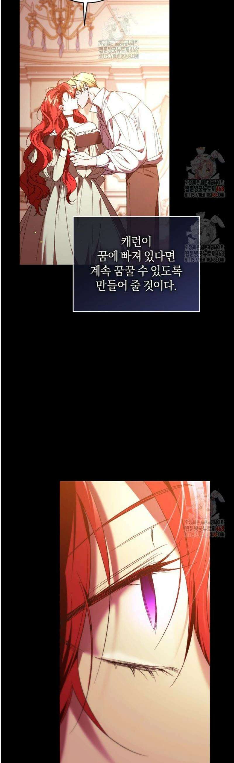 리셋팅 레이디 95화 11