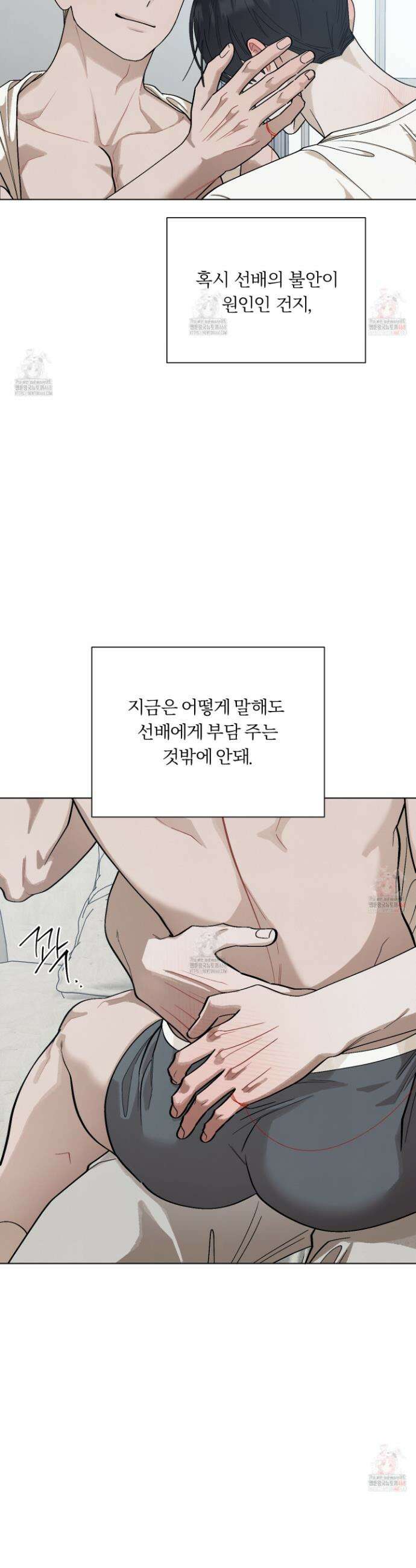 홍실퀘스트 22화 3