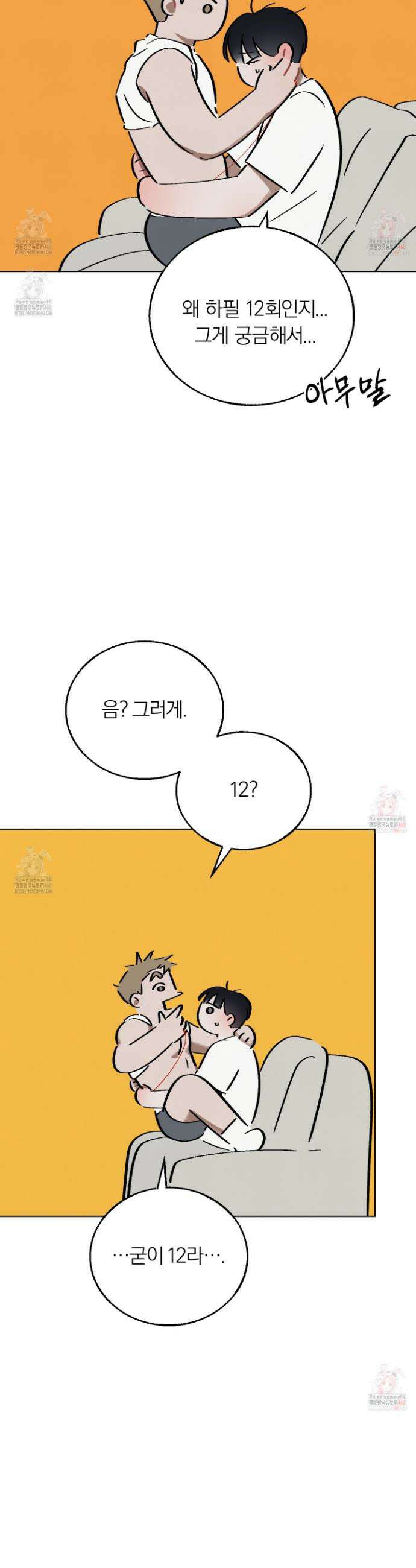 홍실퀘스트 22화 6