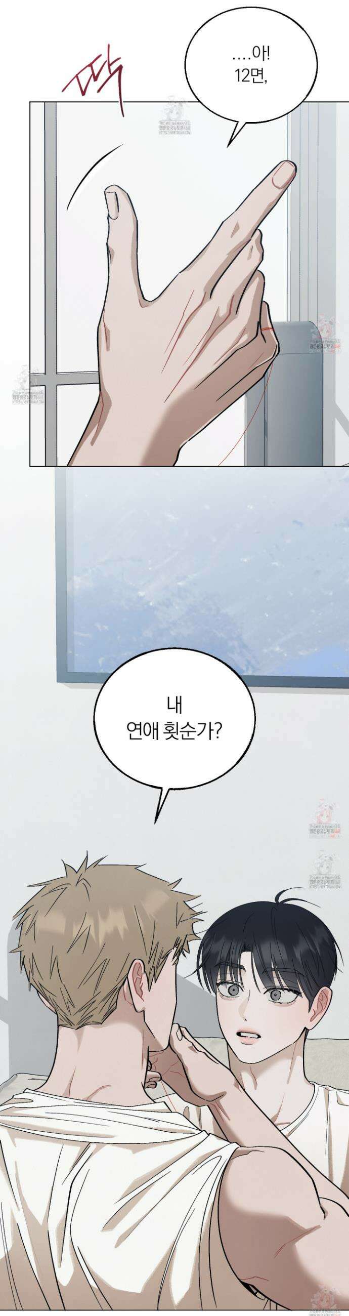 홍실퀘스트 22화 7