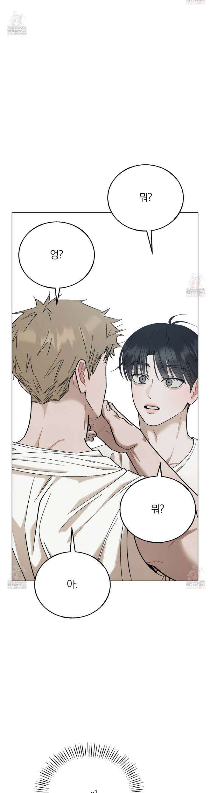 홍실퀘스트 22화 8