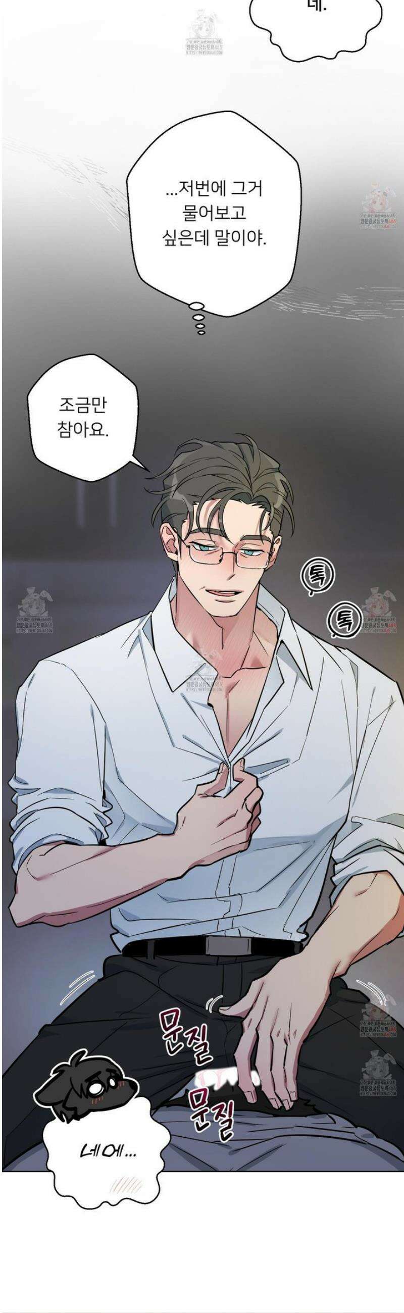 안돼요! 몰라요? 사실 알아요?! 34화 3
