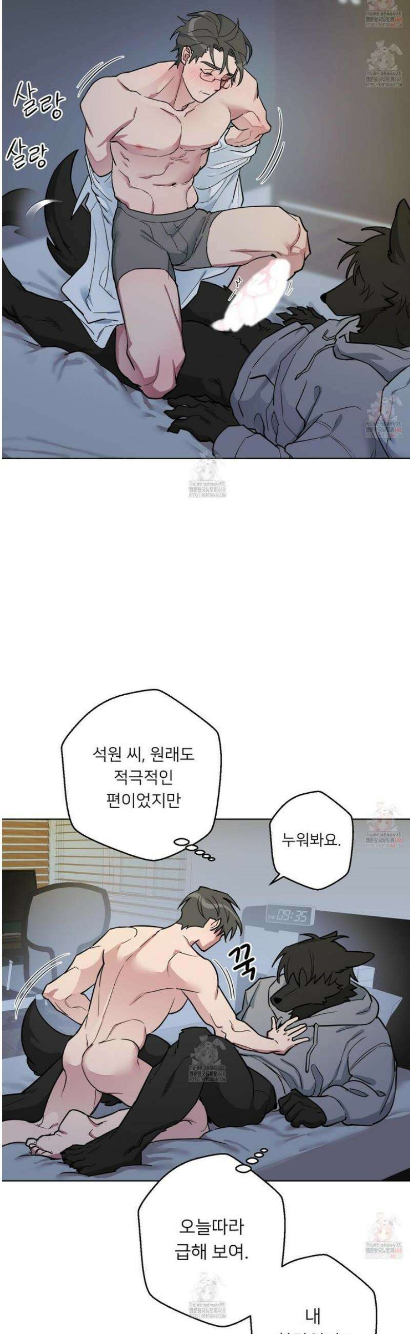 안돼요! 몰라요? 사실 알아요?! 34화 5