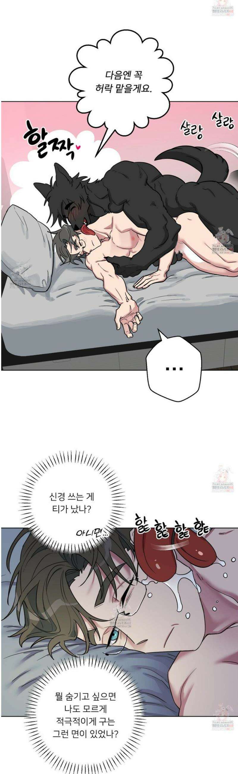 안돼요! 몰라요? 사실 알아요?! 34화 17