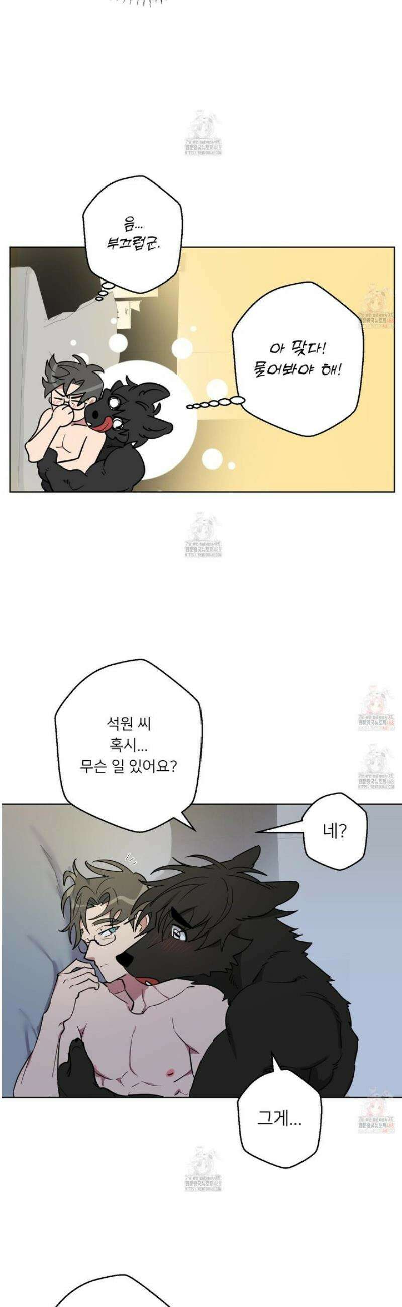 안돼요! 몰라요? 사실 알아요?! 34화 18