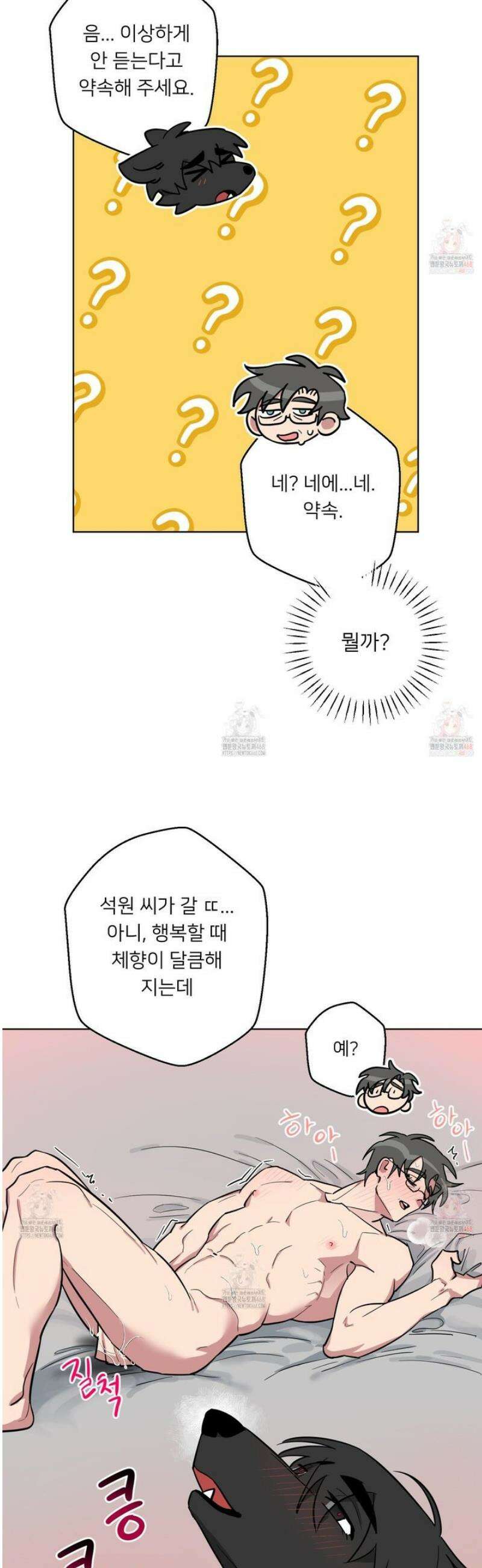 안돼요! 몰라요? 사실 알아요?! 34화 19