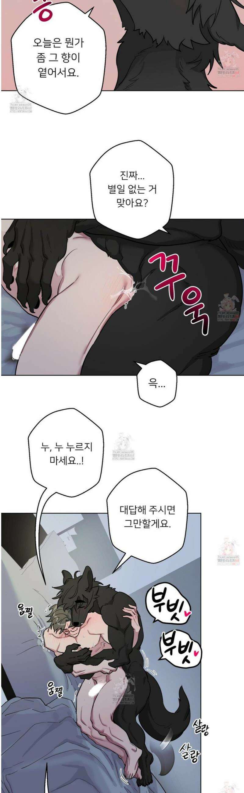 안돼요! 몰라요? 사실 알아요?! 34화 20