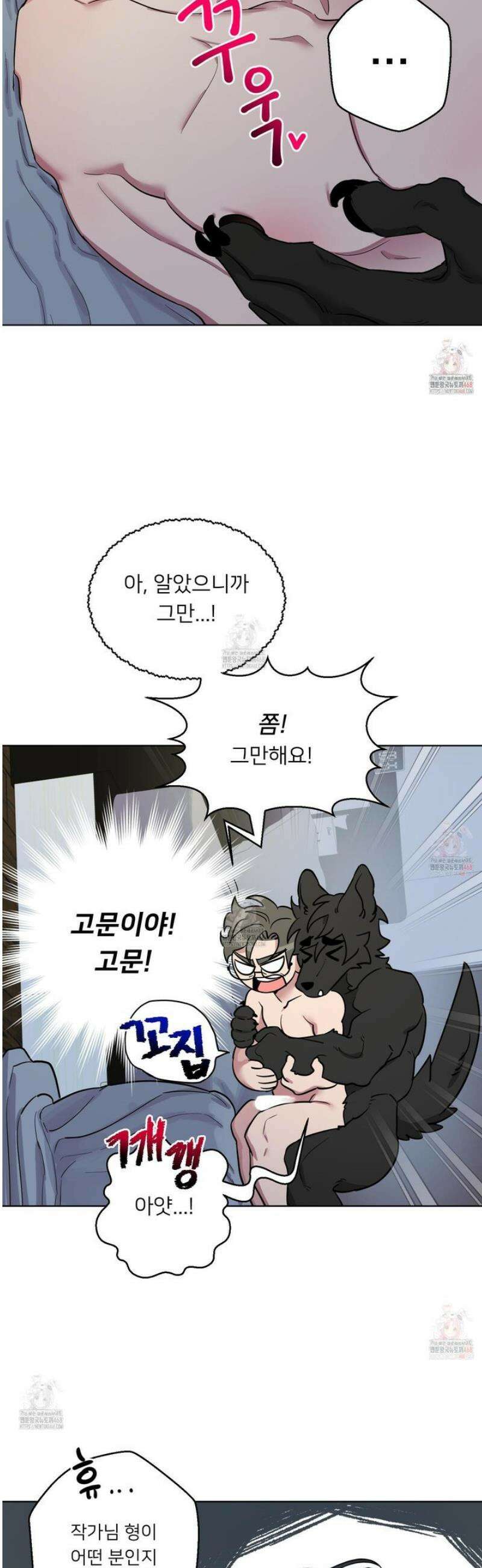 안돼요! 몰라요? 사실 알아요?! 34화 22