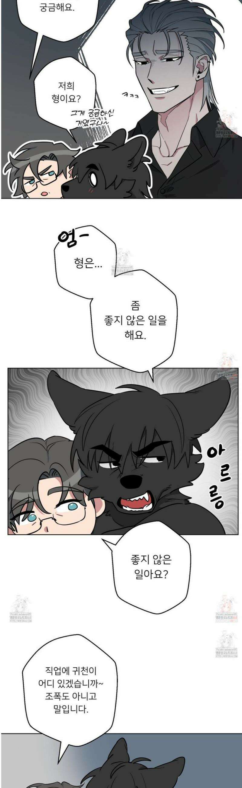 안돼요! 몰라요? 사실 알아요?! 34화 23