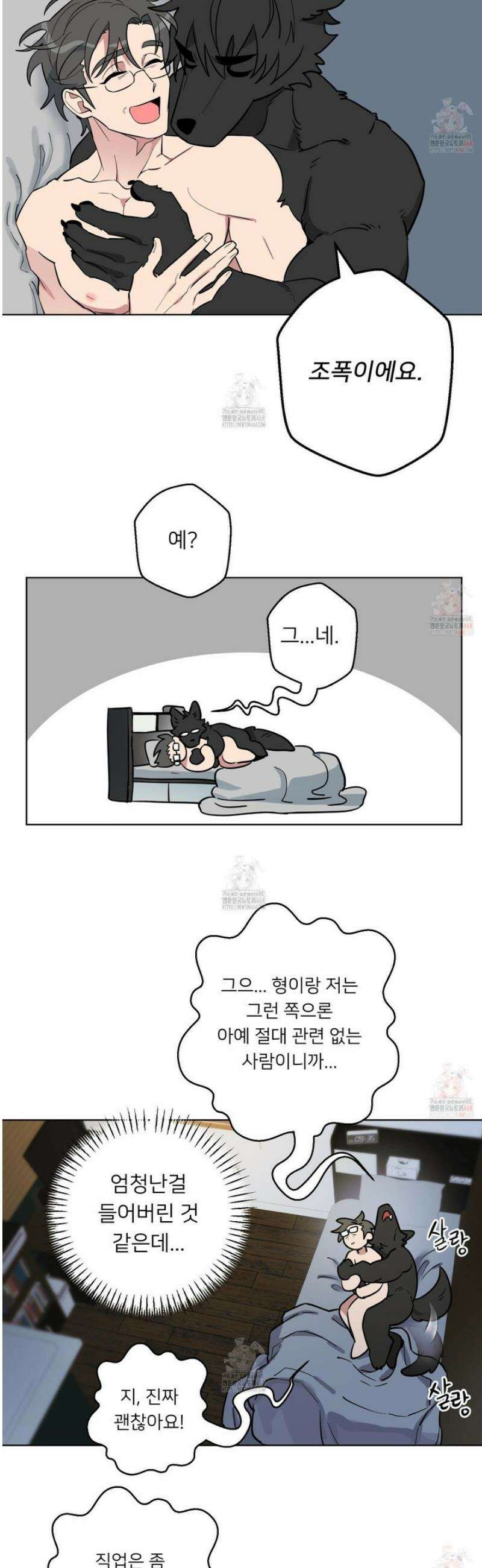 안돼요! 몰라요? 사실 알아요?! 34화 24